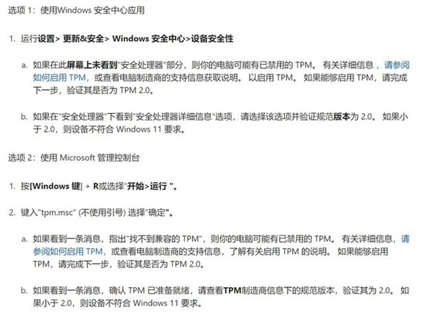 win11升级助手经常用的软件