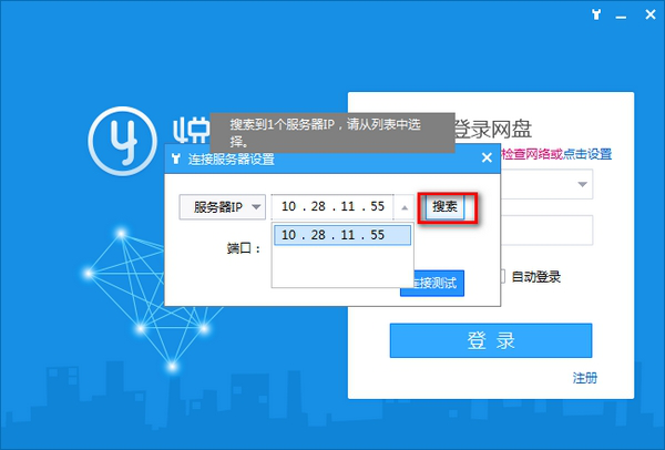悦库企业网盘经典版