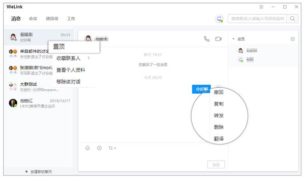 华为云消息3