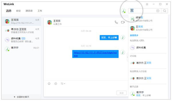 华为云智能搜索4