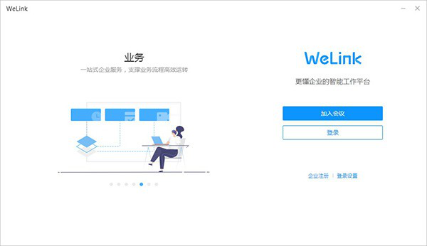 华为云登录1