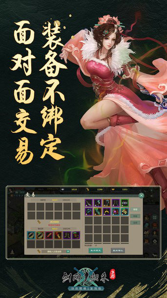 剑网1归来游戏