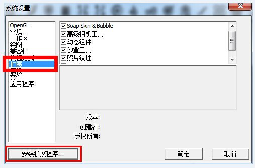 安装教程1