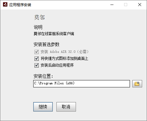莫邻电脑版下载