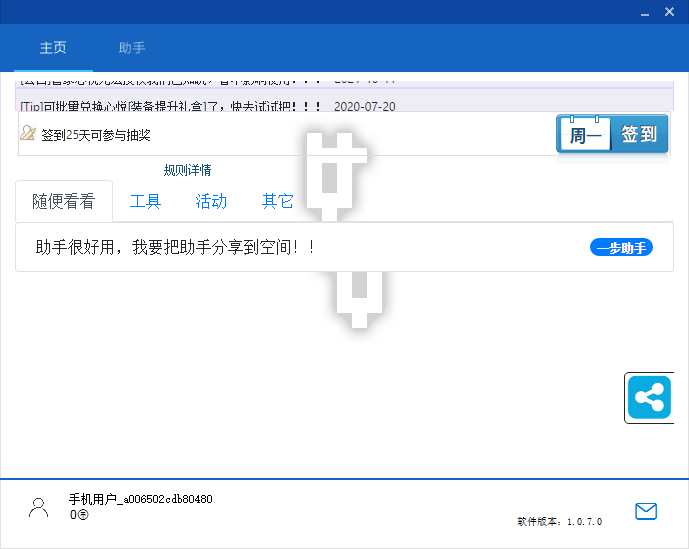 dnf一步助手官网下载