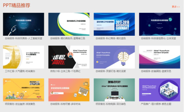 officeplus免费下载