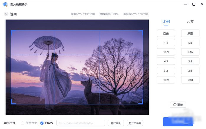 图片编辑助手