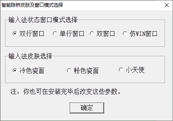 智能陈桥汉字输入经常用的软件下载