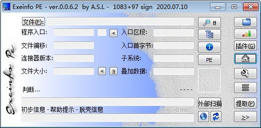 ExEinfo PE下载