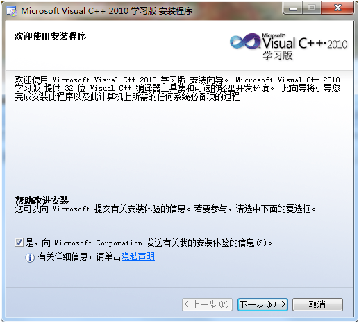 microsoft visual c++2010经常用的软件