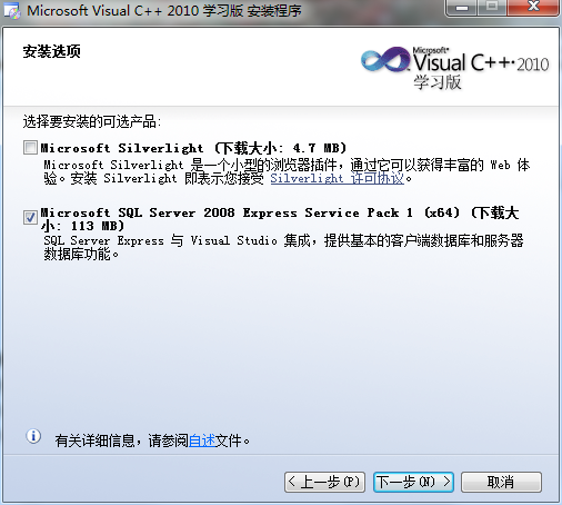 microsoft visual c++2010经常用的软件