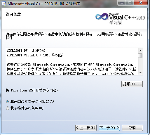 microsoft visual c++2010经常用的软件