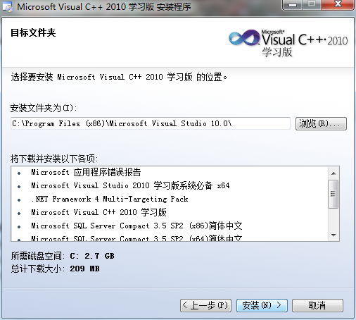 microsoft visual c++2010经常用的软件