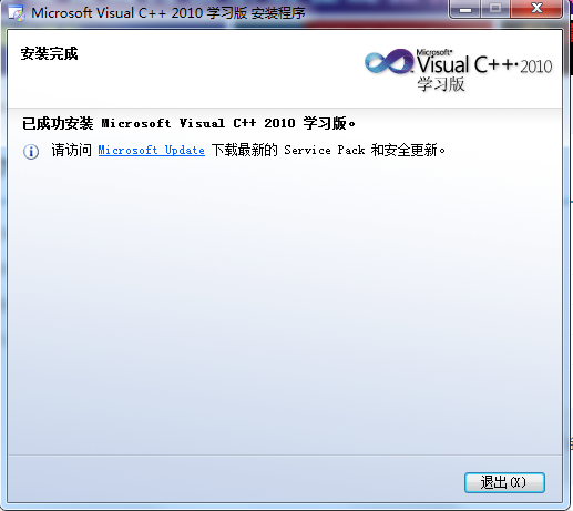 microsoft visual c++2010经常用的软件