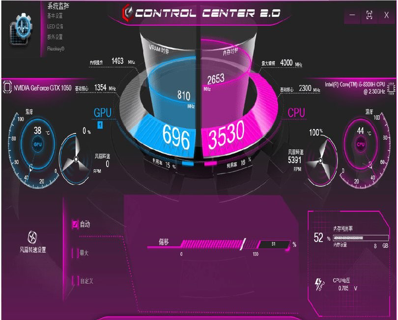 蓝天control center经常用的软件