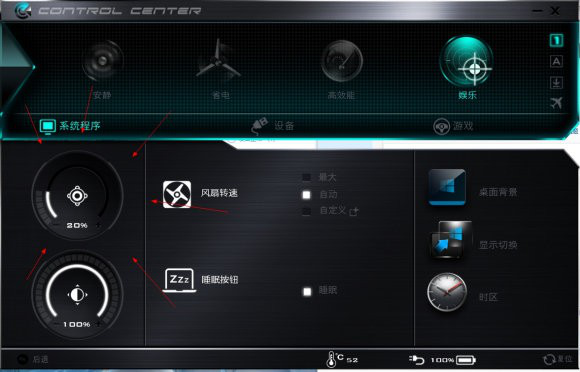 蓝天control center经常用的软件