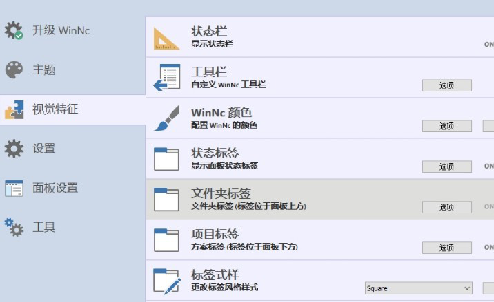 WinNc下载