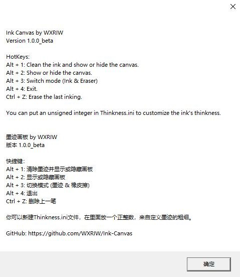 桌面画板工具Ink Canvas免费下载