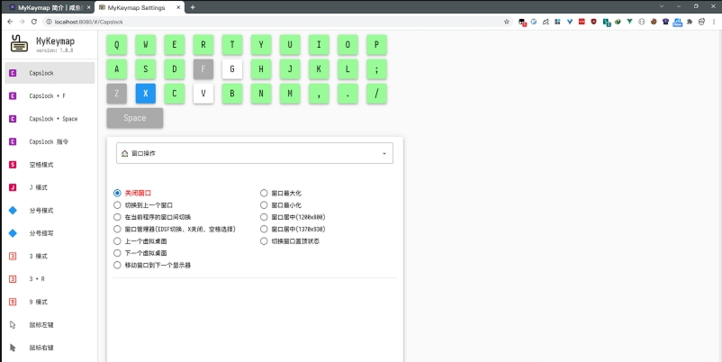 按键映射工具MyKeymap