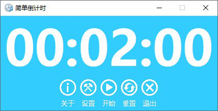 简单倒计时经常用的软件电脑版