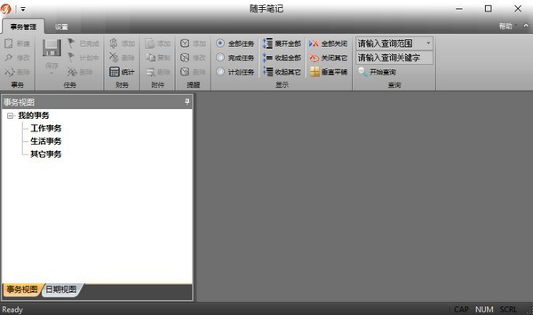 随手笔记下载