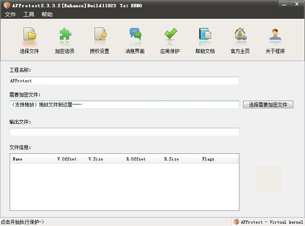 APProtect下载
