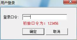 云南通用税务数据采集经常用的软件安装
