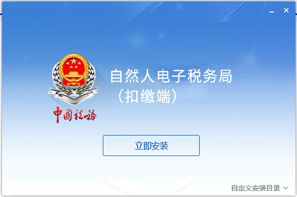黑龙江省电子税务局客户端