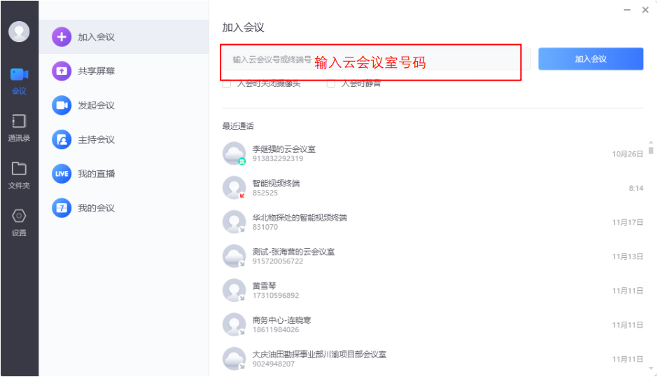 中油易连电脑版下载