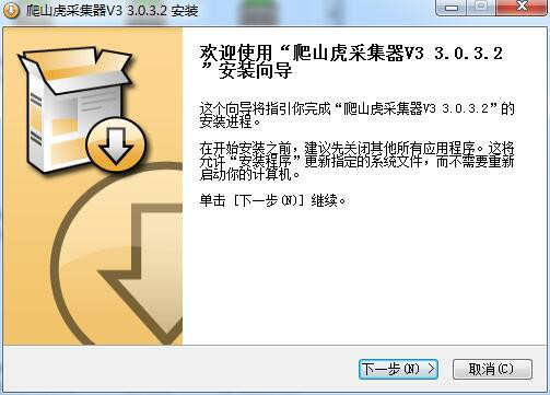 爬山虎采集器设备下载