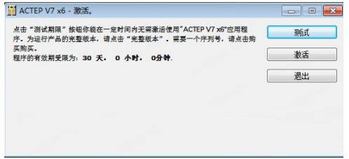 拖机经常用的软件ASTER安装