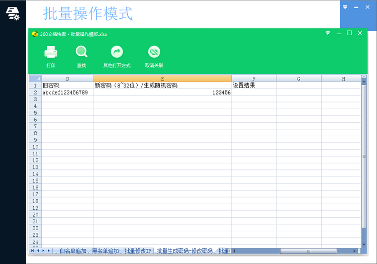 大华批量操作工具经常用的软件下载