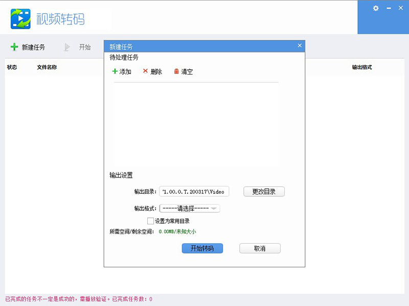 大华视频转码下载