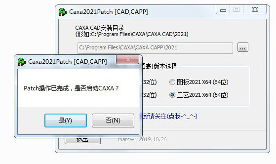 caxa2021激活工具最新版安装