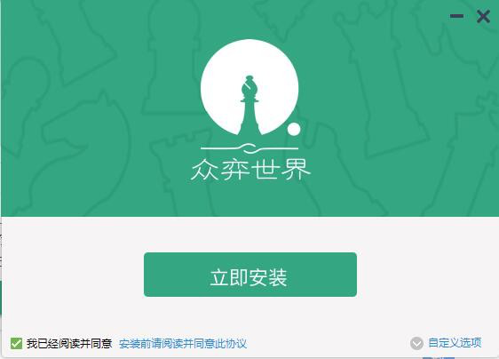 众弈世界官方正式版下载
