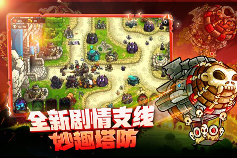 王国保卫战4电脑版游戏