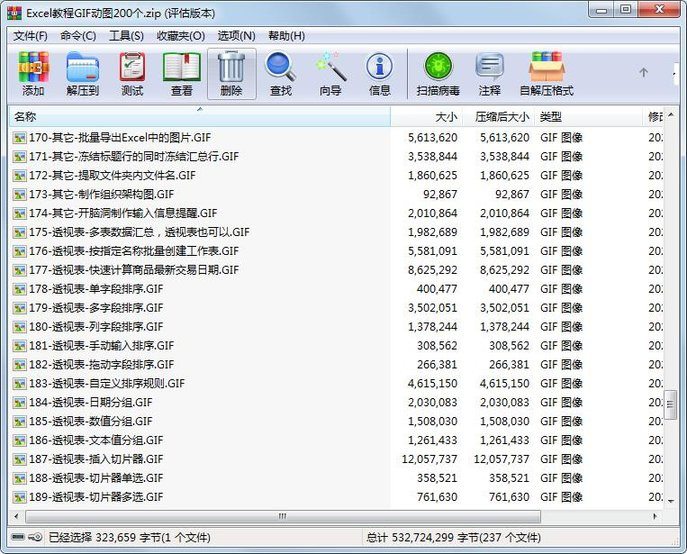 200个Excel教程GIF动图下载