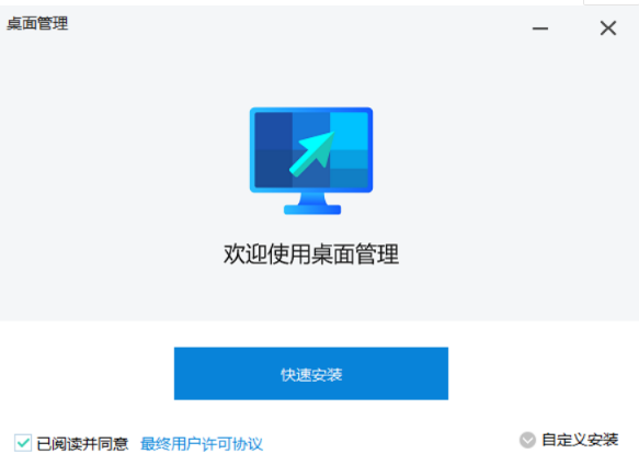 微软桌面助手下载