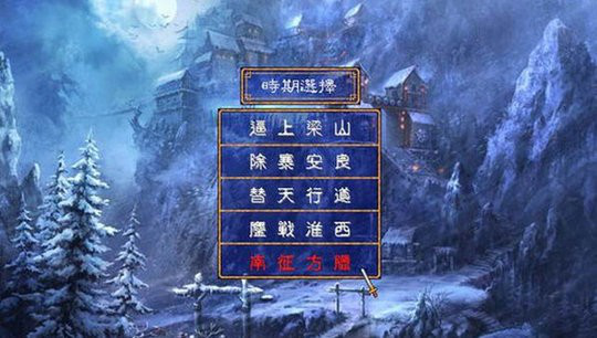 忠义水浒传