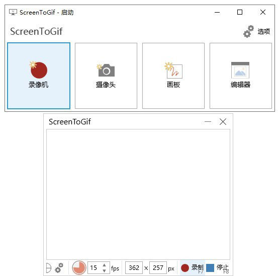 ScreenToGif经常用的软件