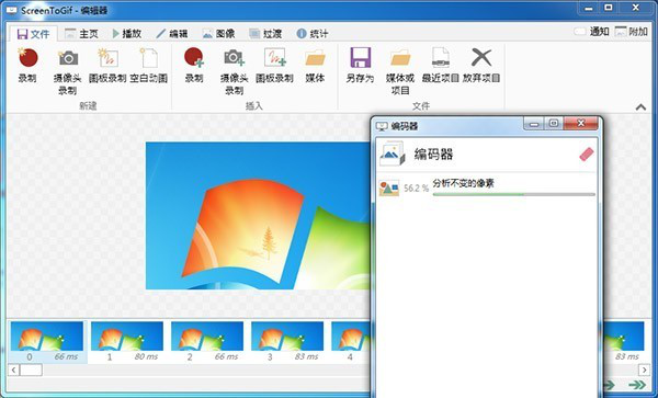 ScreenToGif经常用的软件