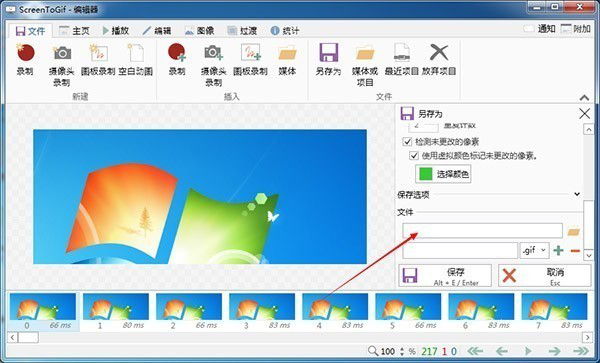 ScreenToGif经常用的软件
