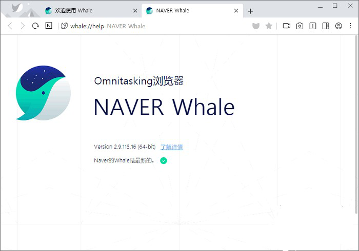 鲸鱼浏览器pc版下载