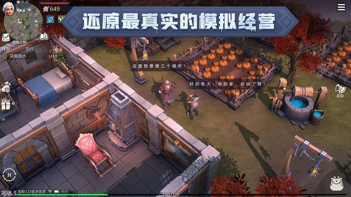 冰原守卫者电脑版游戏下载