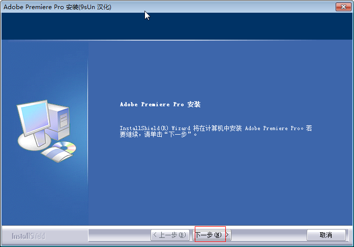 Adobe Premiere Pro7.0