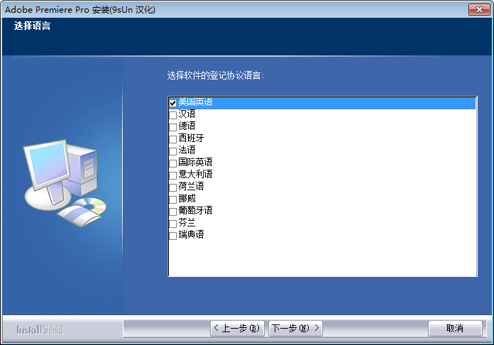 Adobe Premiere Pro7.0