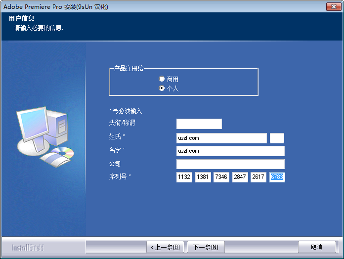 Adobe Premiere Pro7.0