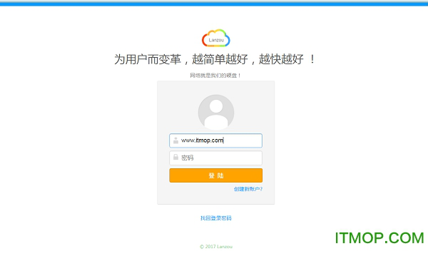 蓝奏云pc客户端