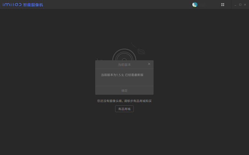 小白智家pc端下载