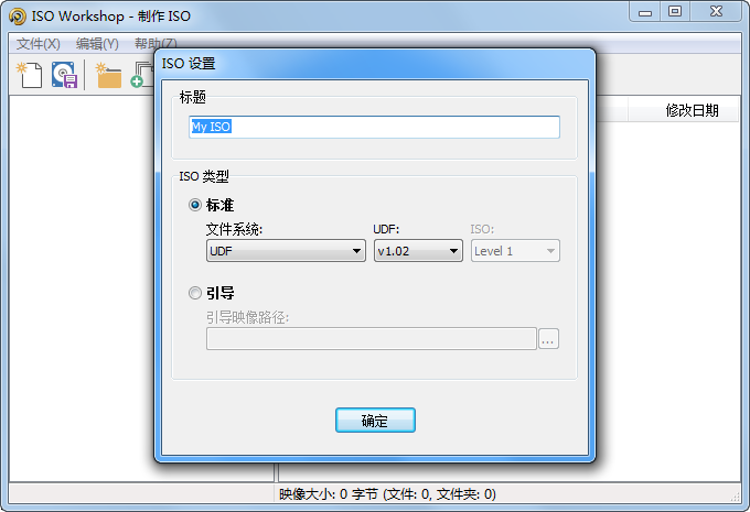 光盘映像ISO Workshop